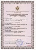 Дэнас официальный сайт denasdoctor.ru ЧЭНС-01-Скэнар в Камышине купить