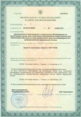 Аппарат СКЭНАР-1-НТ (исполнение 02.2) Скэнар Оптима купить в Камышине