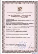 Дэнас официальный сайт denasdoctor.ru ДЭНАС-Комплекс в Камышине купить