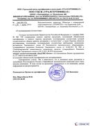 Диадэнс Космо в Камышине купить Дэнас официальный сайт denasdoctor.ru 