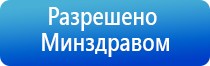 аппарат Меркурий для физиотерапии