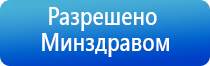 аппарат нейромышечной стимуляции Меркурий