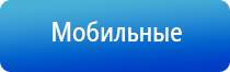 электроды для Меркурий аппарат нервно мышечной стимуляции