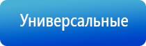 аппарат Меркурий для электростимуляции нервно мышечной системы с принадлежностями