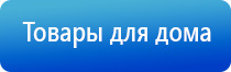 аппарат нервно мышечной стимуляции анмс Меркурий