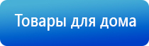 электромагнитный аппарат Меркурий