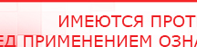купить ДЭНАС-Комплекс - Аппараты Дэнас Дэнас официальный сайт denasdoctor.ru в Камышине