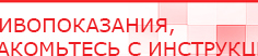 купить ЧЭНС-01-Скэнар - Аппараты Скэнар Дэнас официальный сайт denasdoctor.ru в Камышине