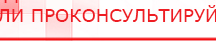 купить Комплект массажных электродов - Электроды Дэнас Дэнас официальный сайт denasdoctor.ru в Камышине